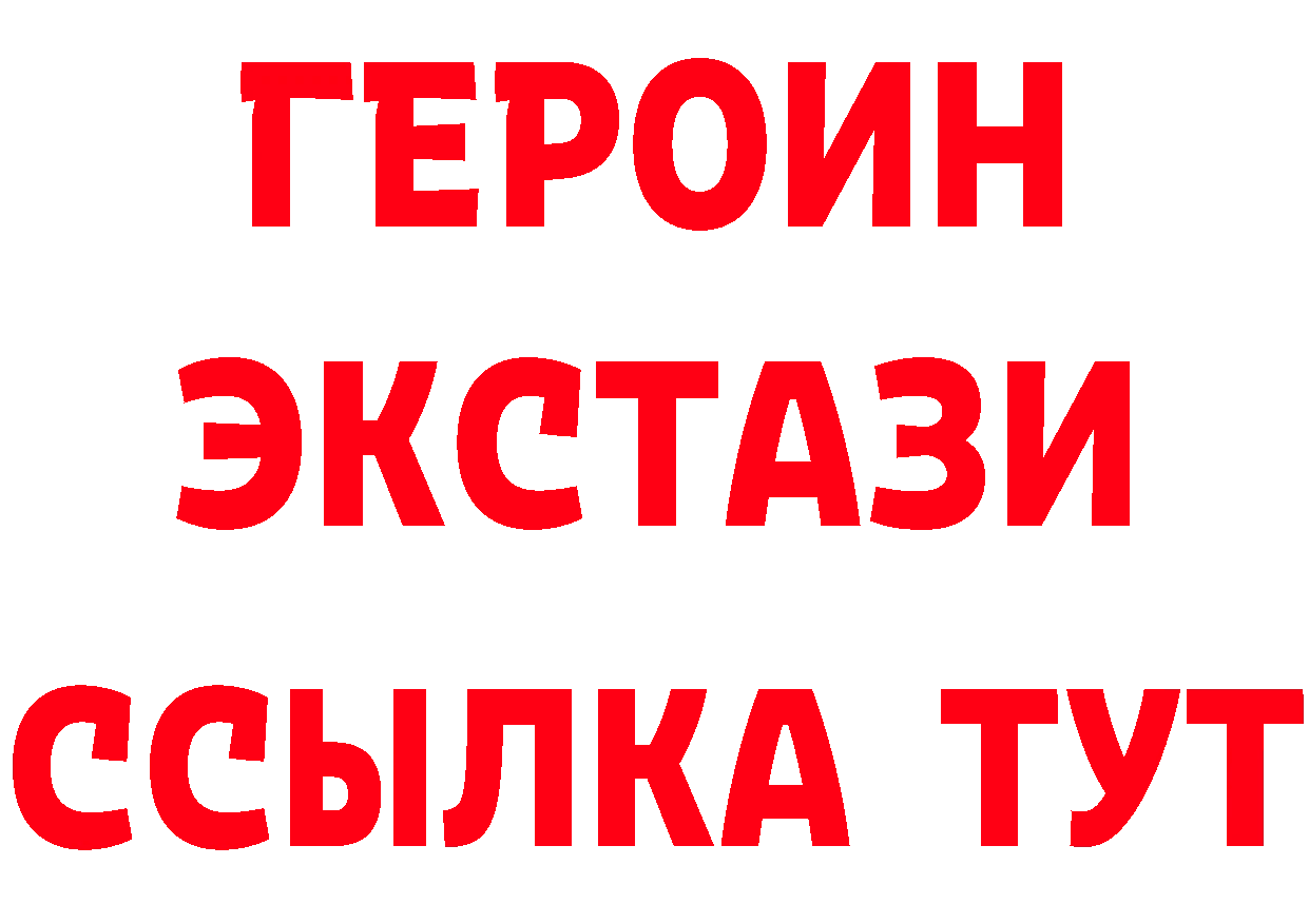 Героин Heroin онион это МЕГА Петушки