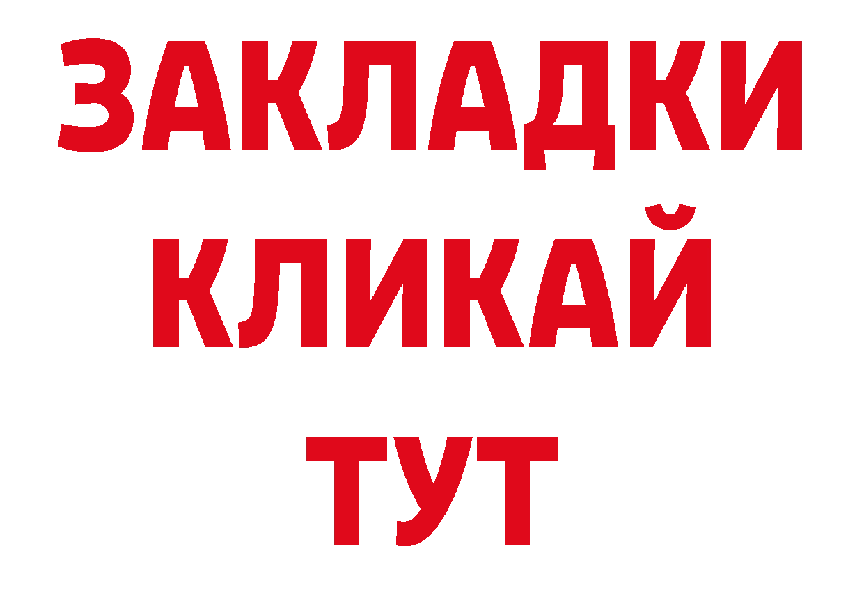 Бутират буратино как зайти нарко площадка кракен Петушки